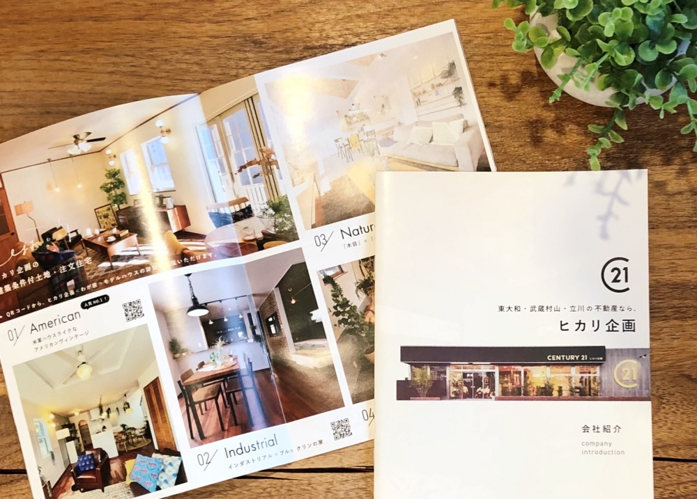 会社紹介リーフレット